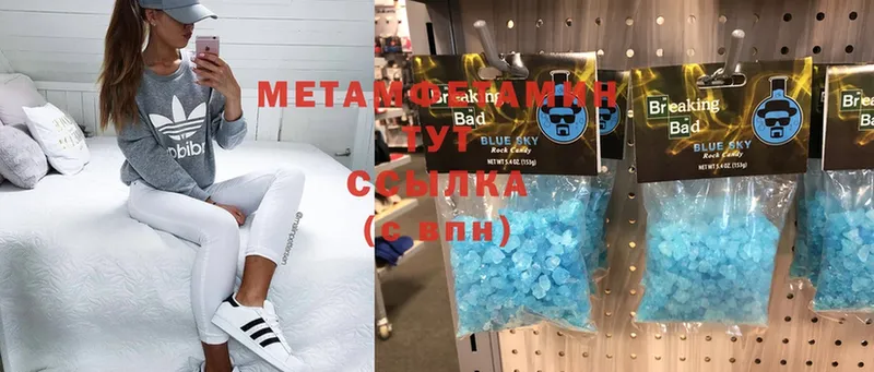 МЕТАМФЕТАМИН кристалл  гидра ссылки  Гремячинск 